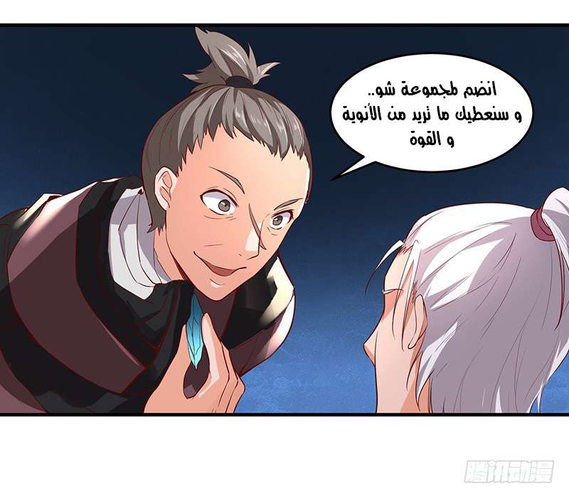 Chaotic Sword God: Chapter 51 - Page 12