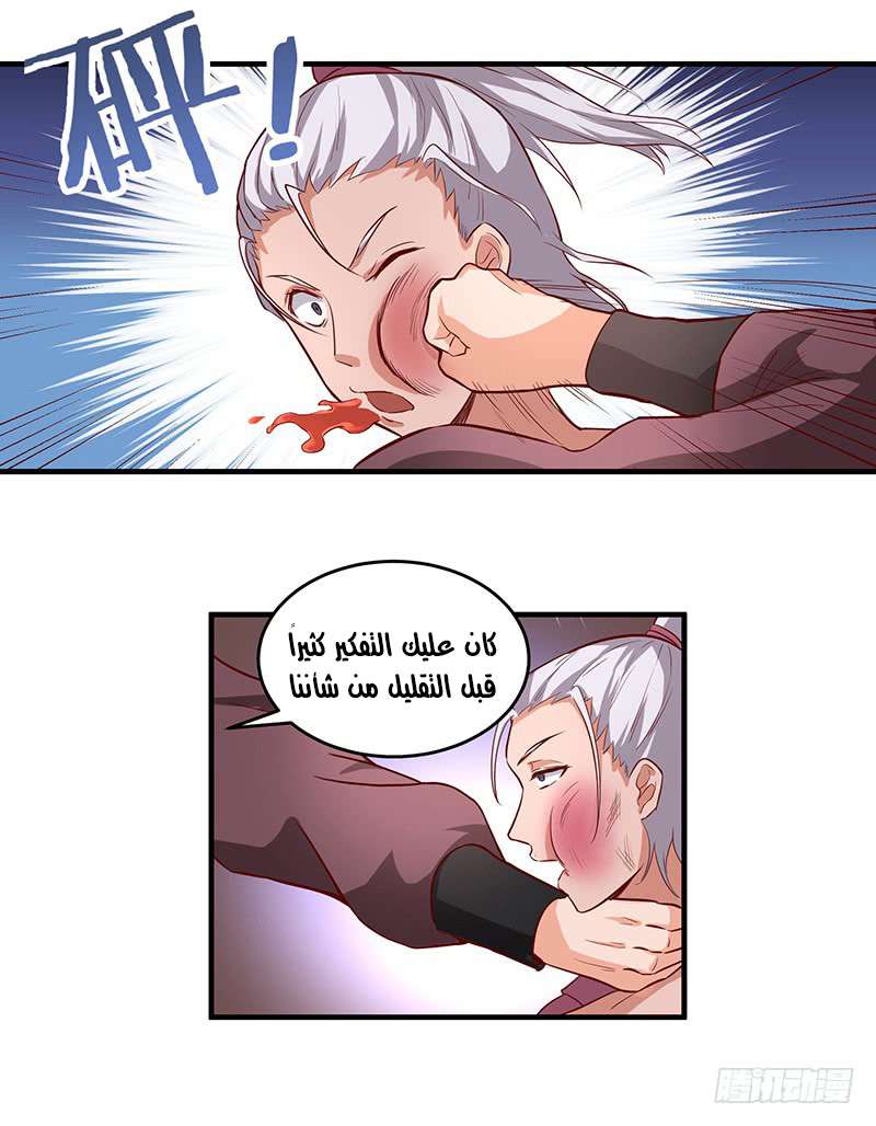 Chaotic Sword God: Chapter 51 - Page 14