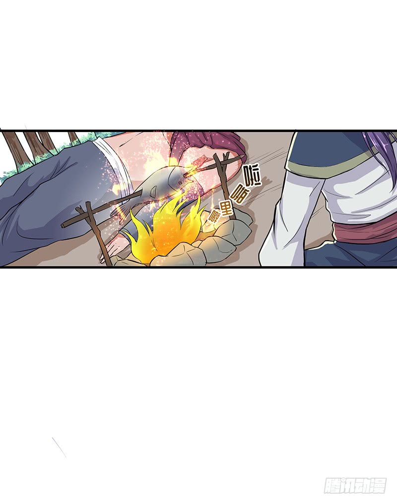 Chaotic Sword God: Chapter 52 - Page 2