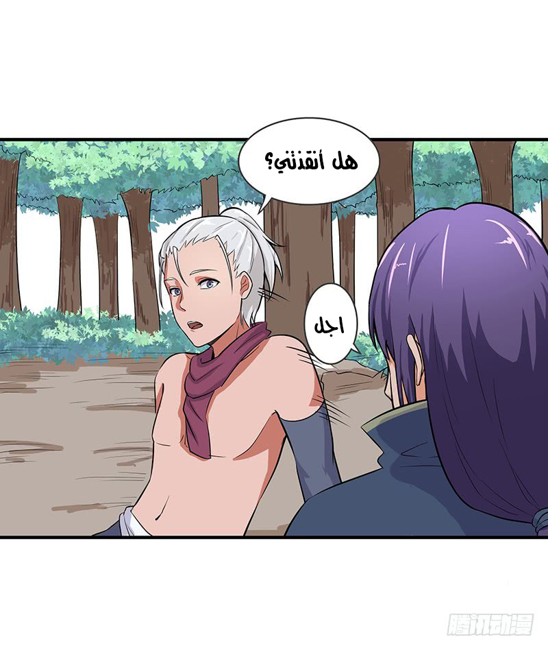 Chaotic Sword God: Chapter 52 - Page 4