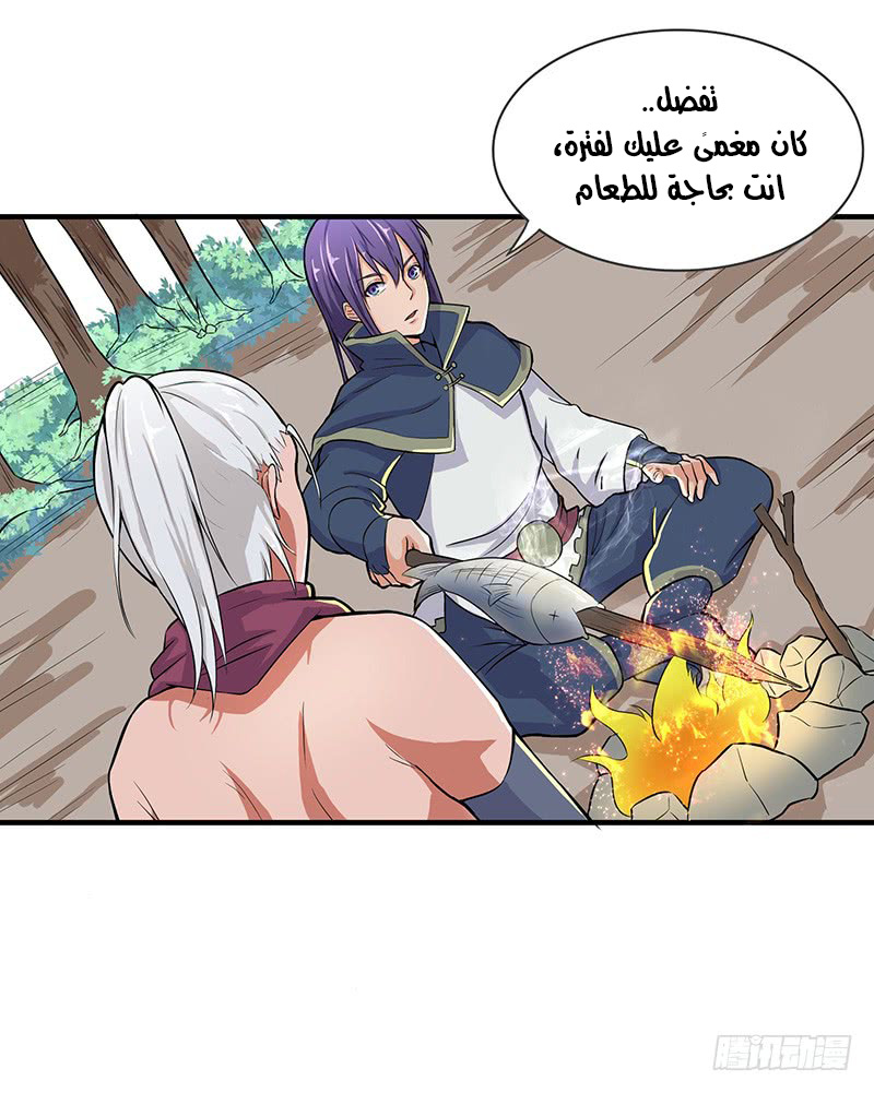 Chaotic Sword God: Chapter 52 - Page 5