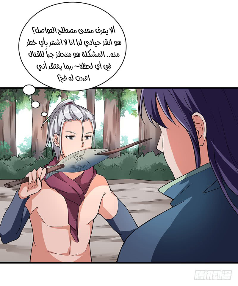 Chaotic Sword God: Chapter 52 - Page 7