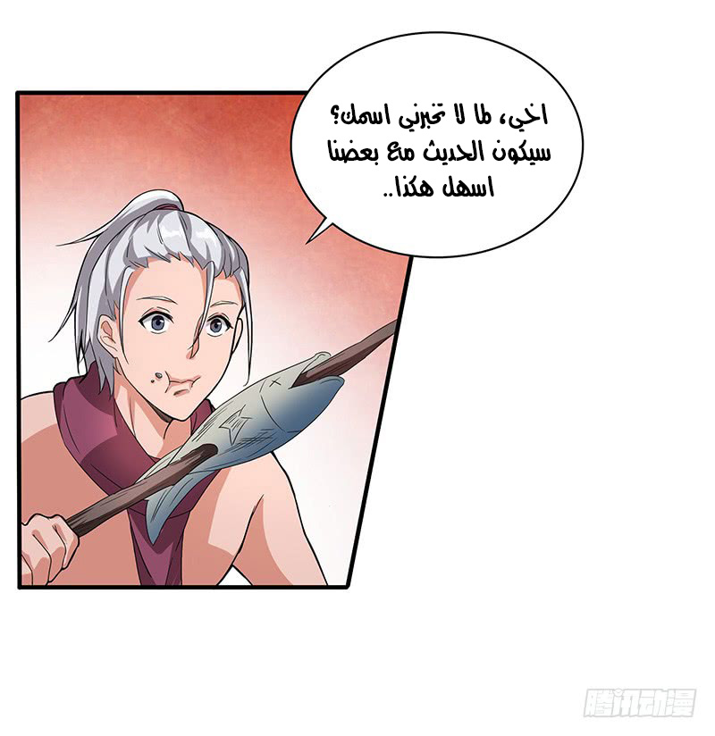 Chaotic Sword God: Chapter 52 - Page 8