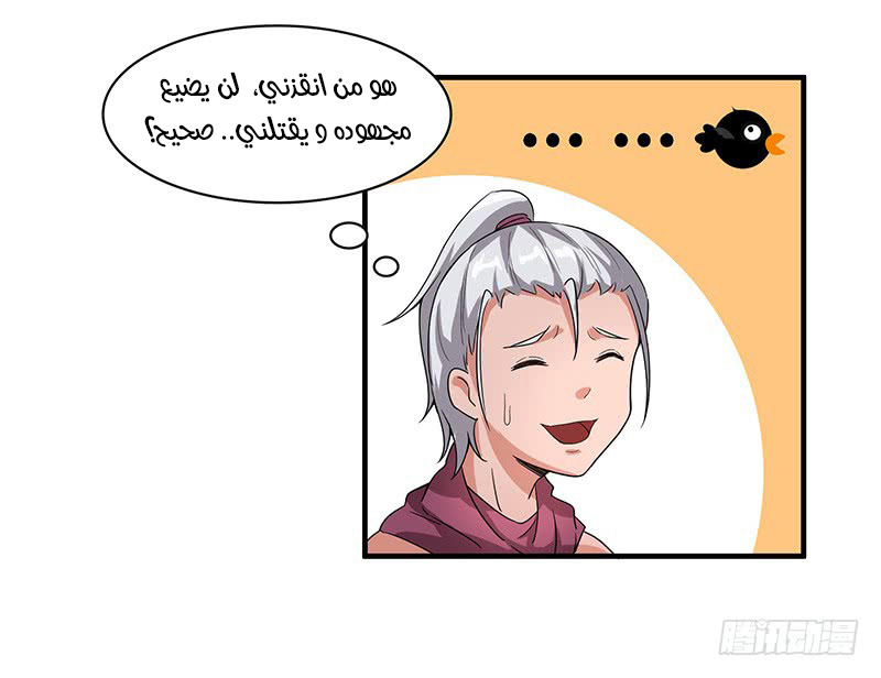 Chaotic Sword God: Chapter 52 - Page 10