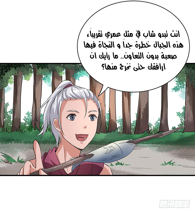 Chaotic Sword God: Chapter 52 - Page 12