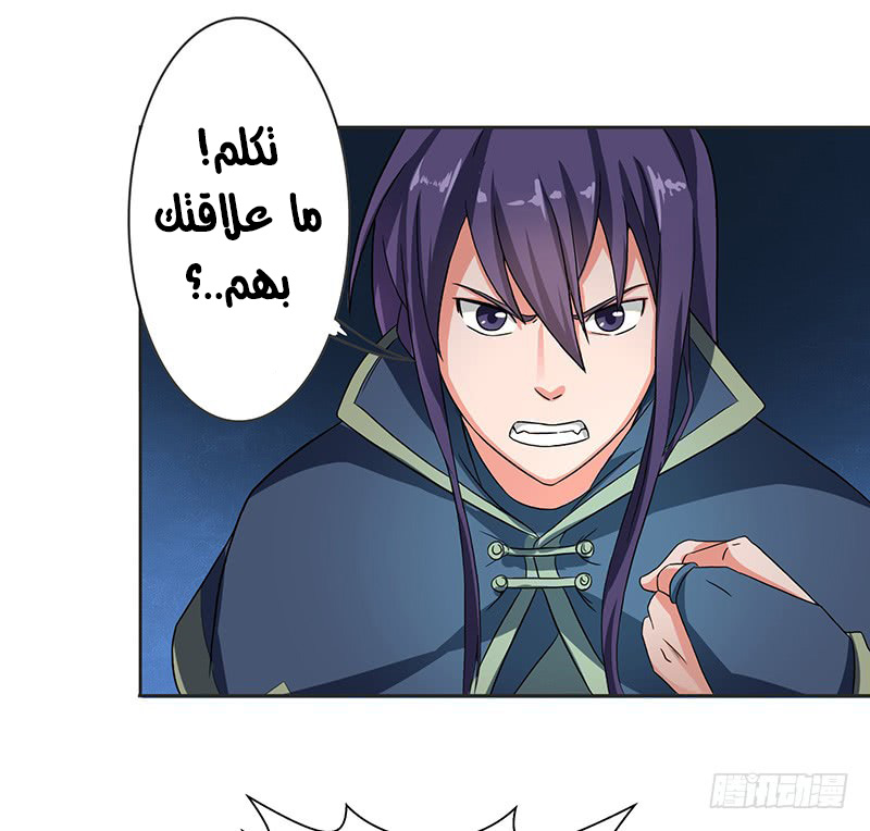 Chaotic Sword God: Chapter 52 - Page 17