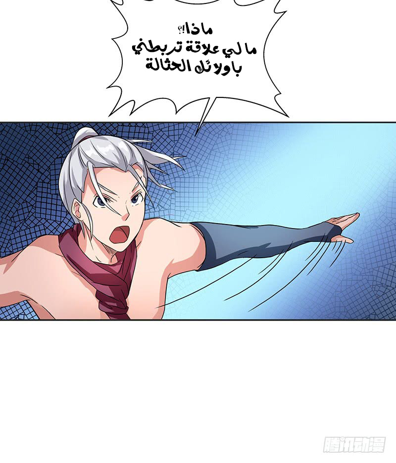 Chaotic Sword God: Chapter 52 - Page 18