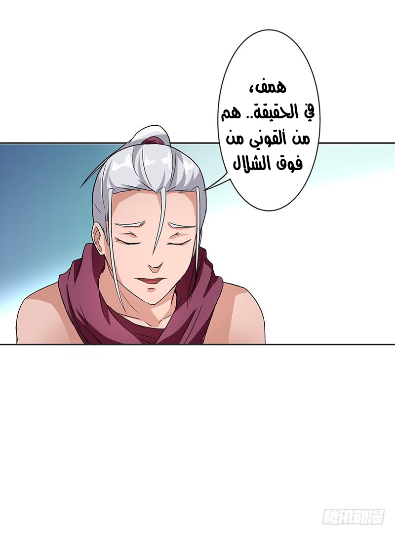 Chaotic Sword God: Chapter 52 - Page 19