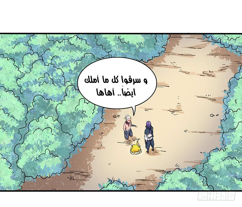 Chaotic Sword God: Chapter 52 - Page 20