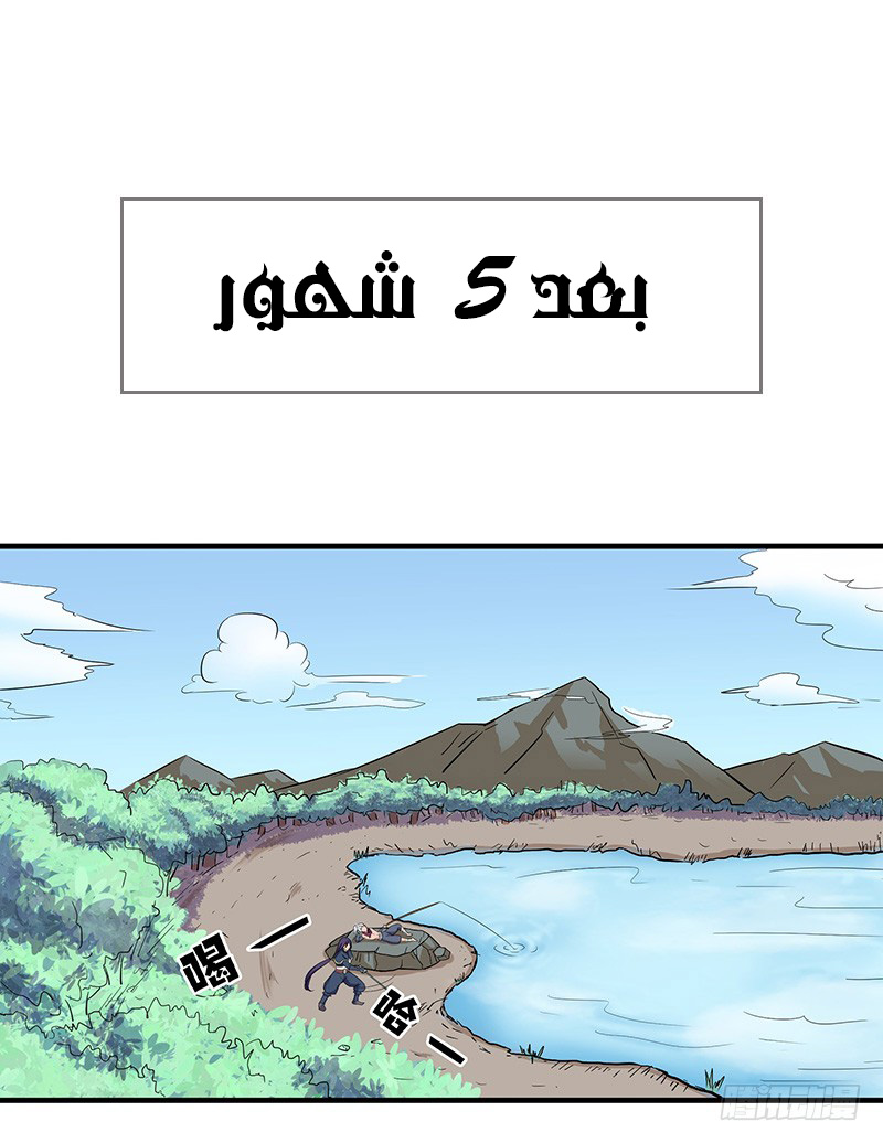 Chaotic Sword God: Chapter 52 - Page 25