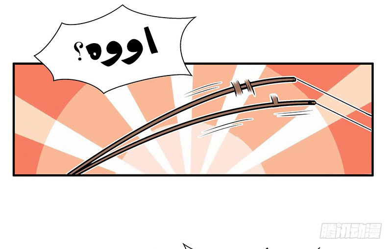 Chaotic Sword God: Chapter 52 - Page 28