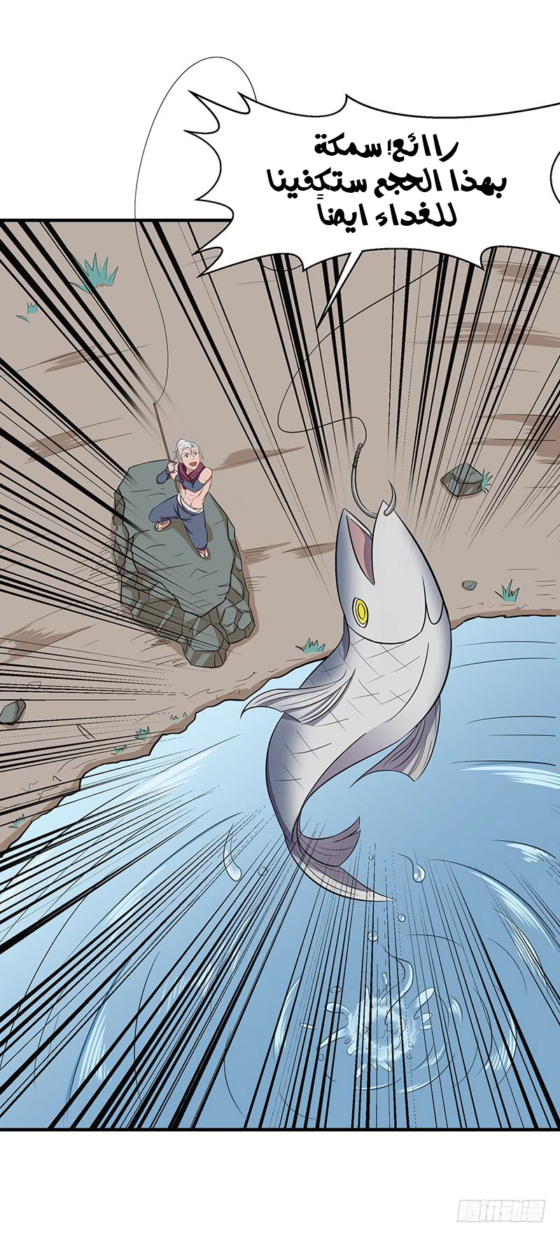 Chaotic Sword God: Chapter 52 - Page 30