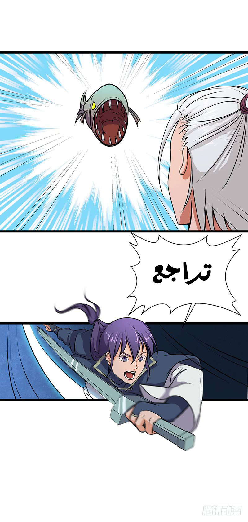 Chaotic Sword God: Chapter 52 - Page 34