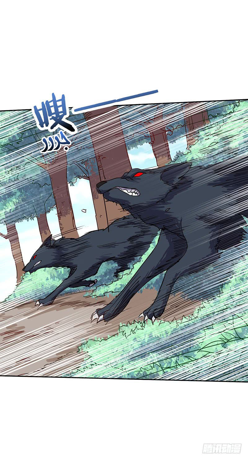 Chaotic Sword God: Chapter 53 - Page 2