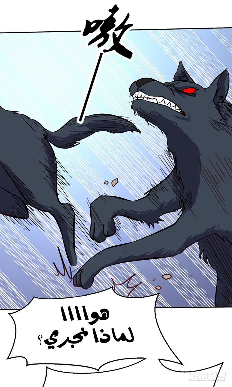 Chaotic Sword God: Chapter 53 - Page 4