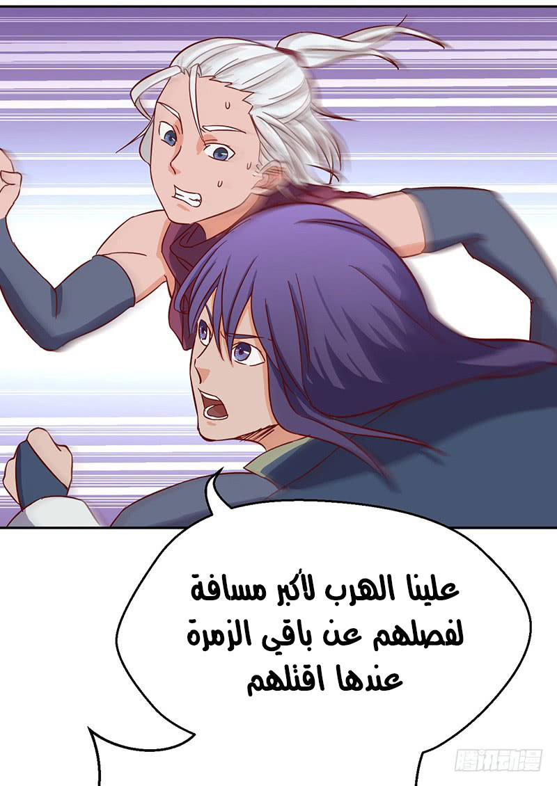 Chaotic Sword God: Chapter 53 - Page 6