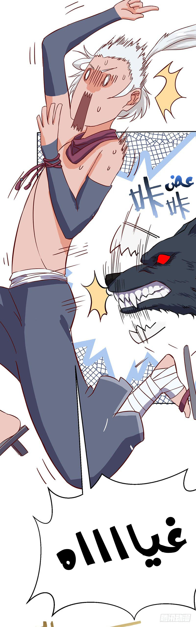 Chaotic Sword God: Chapter 53 - Page 8