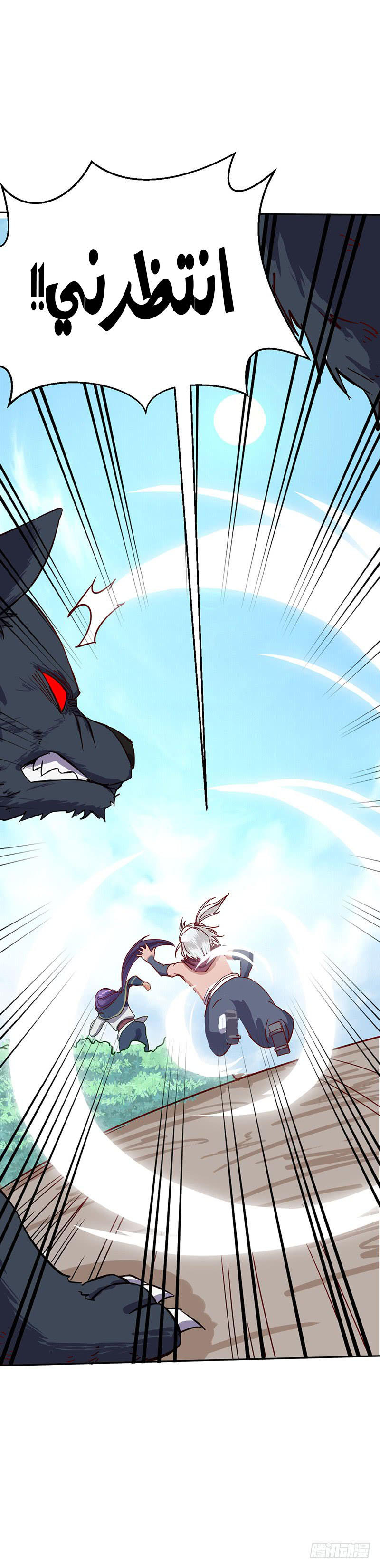 Chaotic Sword God: Chapter 53 - Page 10