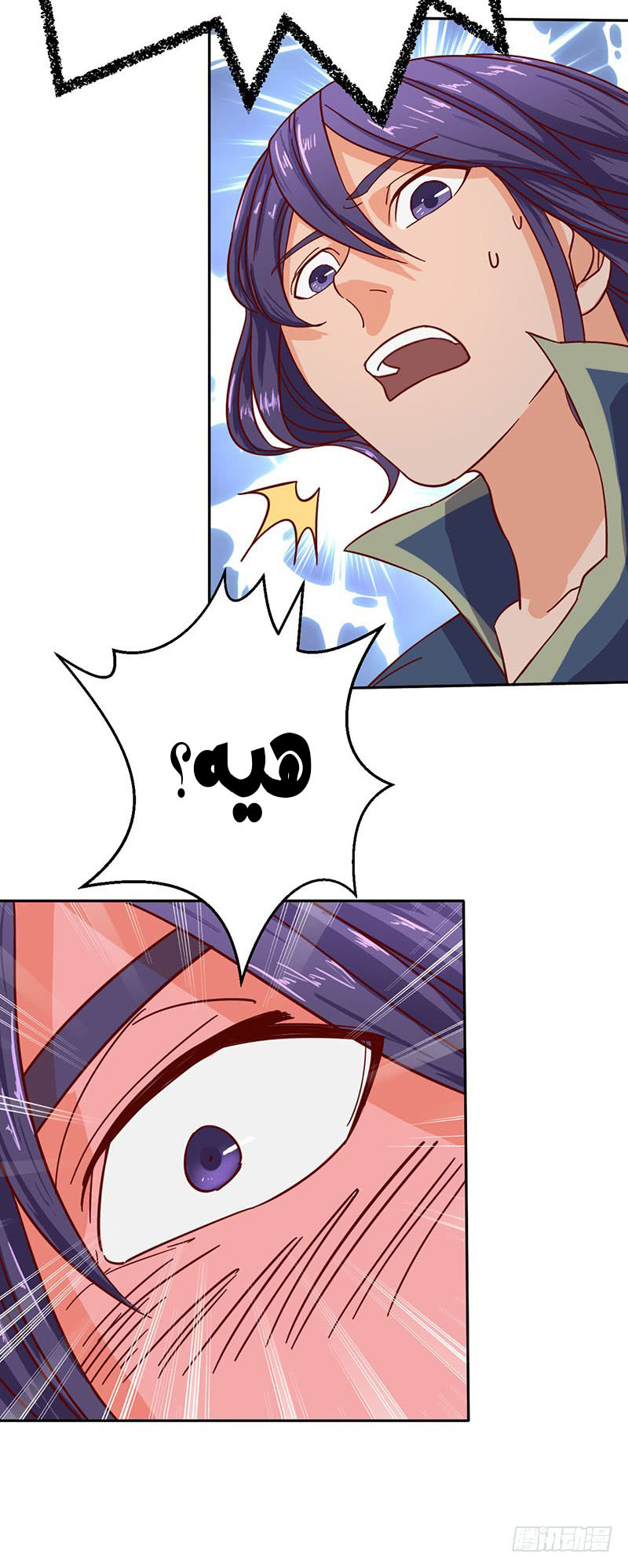 Chaotic Sword God: Chapter 53 - Page 13