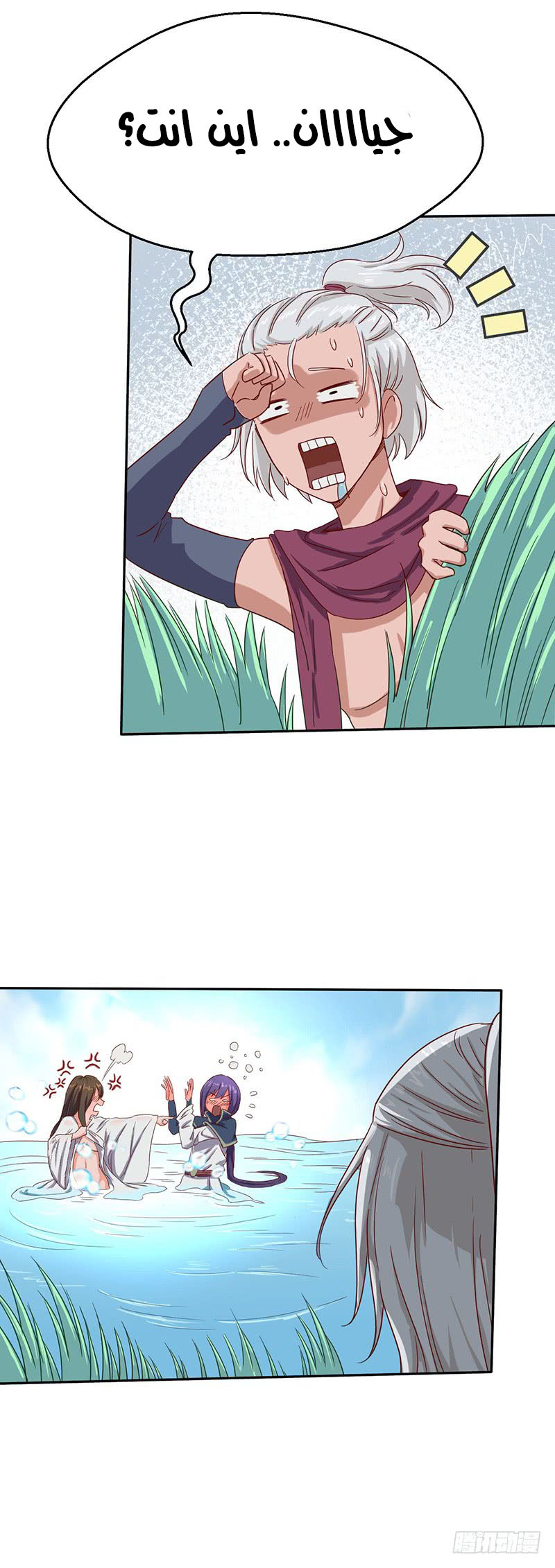 Chaotic Sword God: Chapter 53 - Page 18