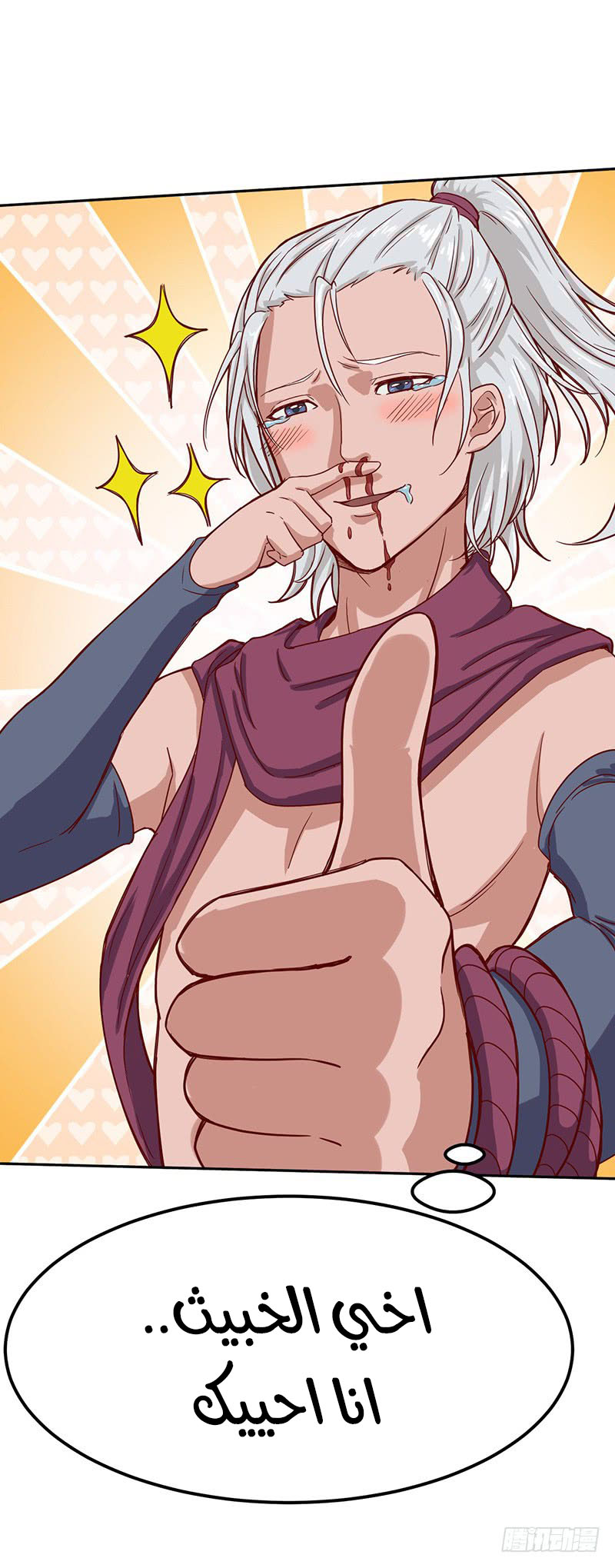 Chaotic Sword God: Chapter 53 - Page 19