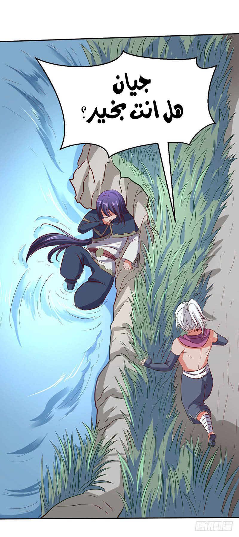 Chaotic Sword God: Chapter 53 - Page 23