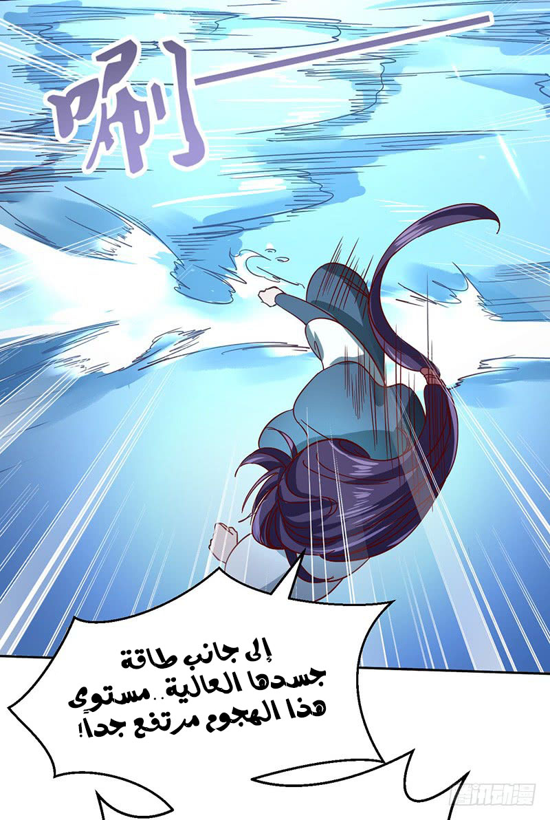 Chaotic Sword God: Chapter 53 - Page 28