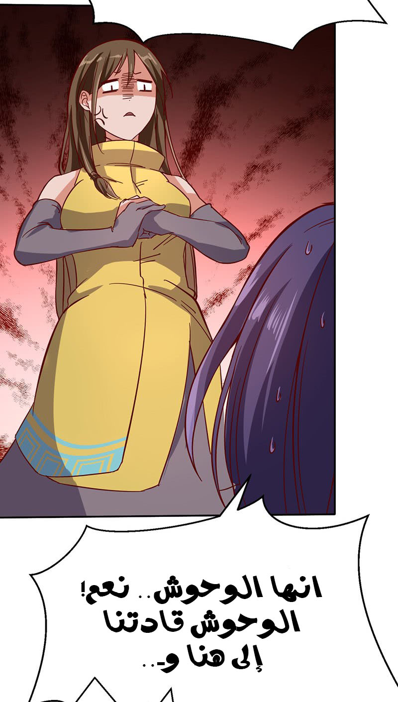 Chaotic Sword God: Chapter 53 - Page 30