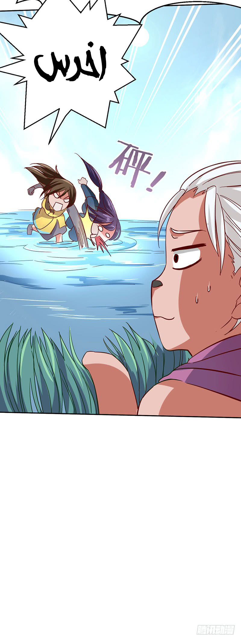 Chaotic Sword God: Chapter 53 - Page 31