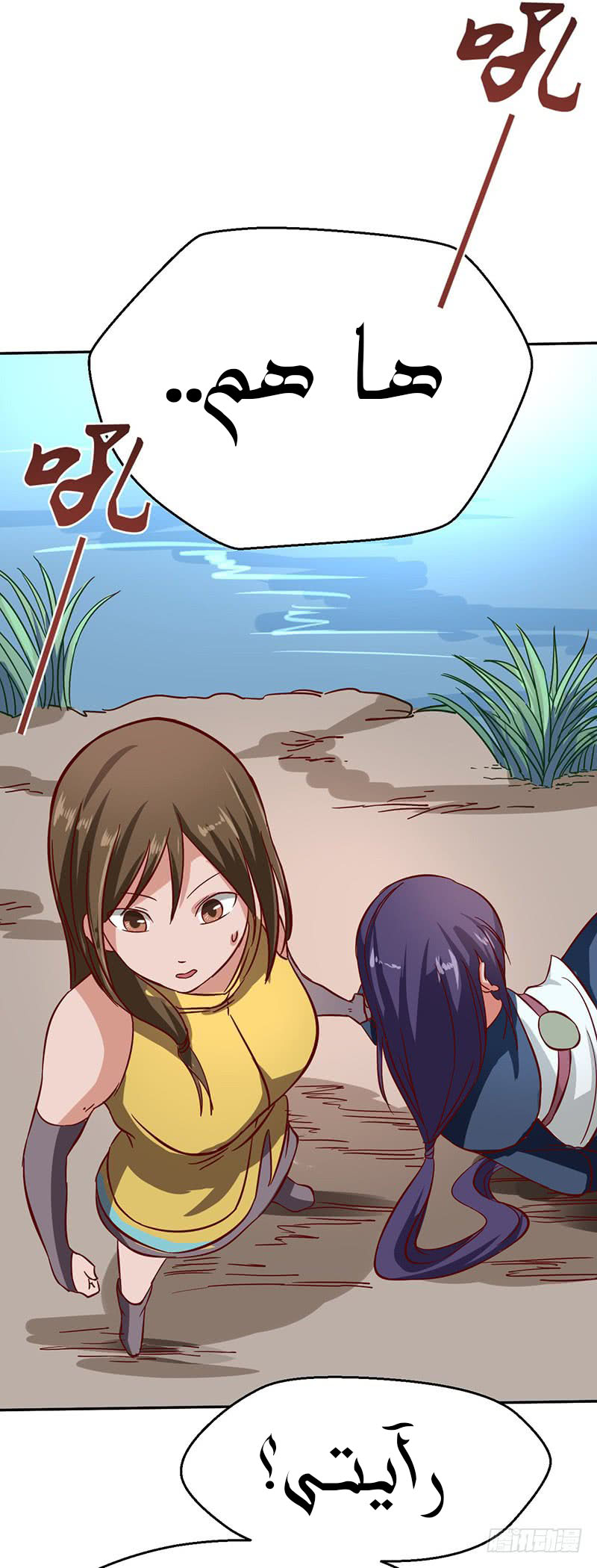 Chaotic Sword God: Chapter 53 - Page 36