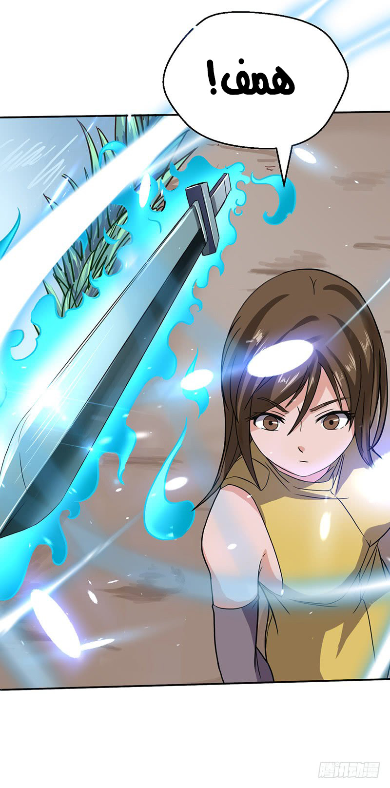 Chaotic Sword God: Chapter 54 - Page 2