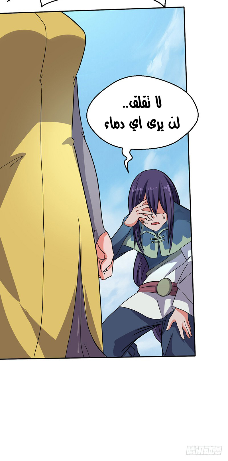 Chaotic Sword God: Chapter 54 - Page 5