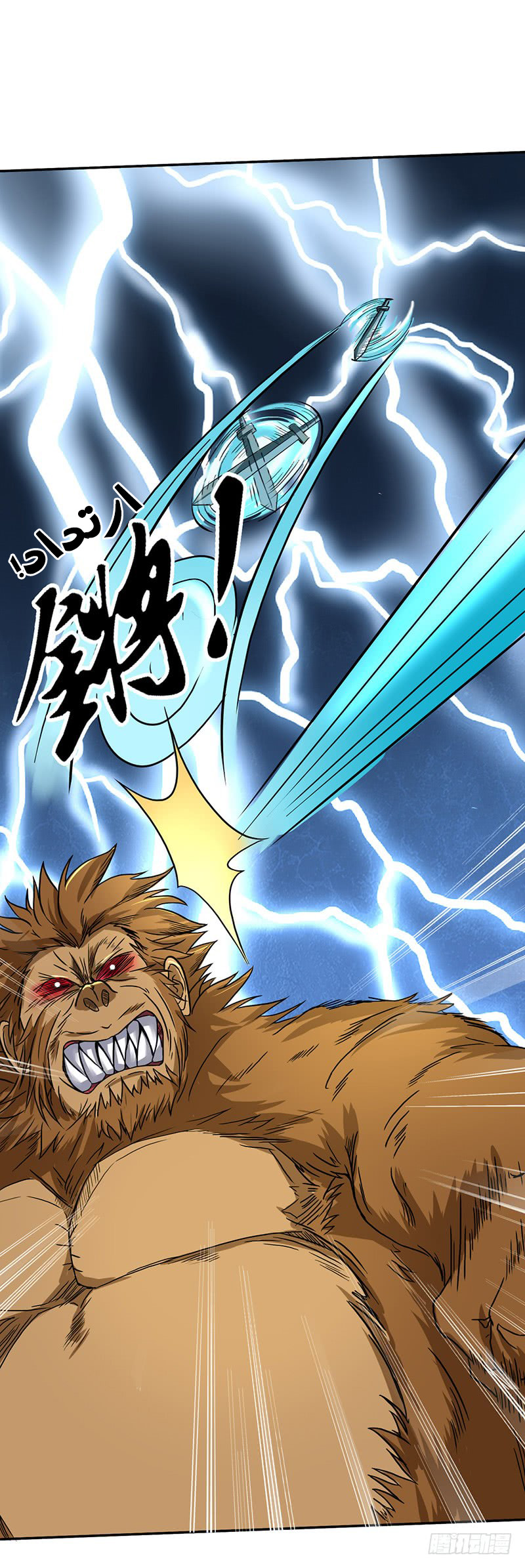 Chaotic Sword God: Chapter 54 - Page 6