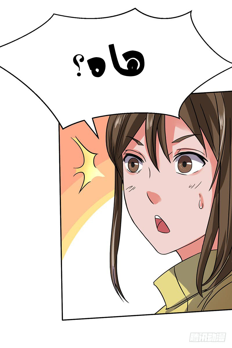 Chaotic Sword God: Chapter 54 - Page 7