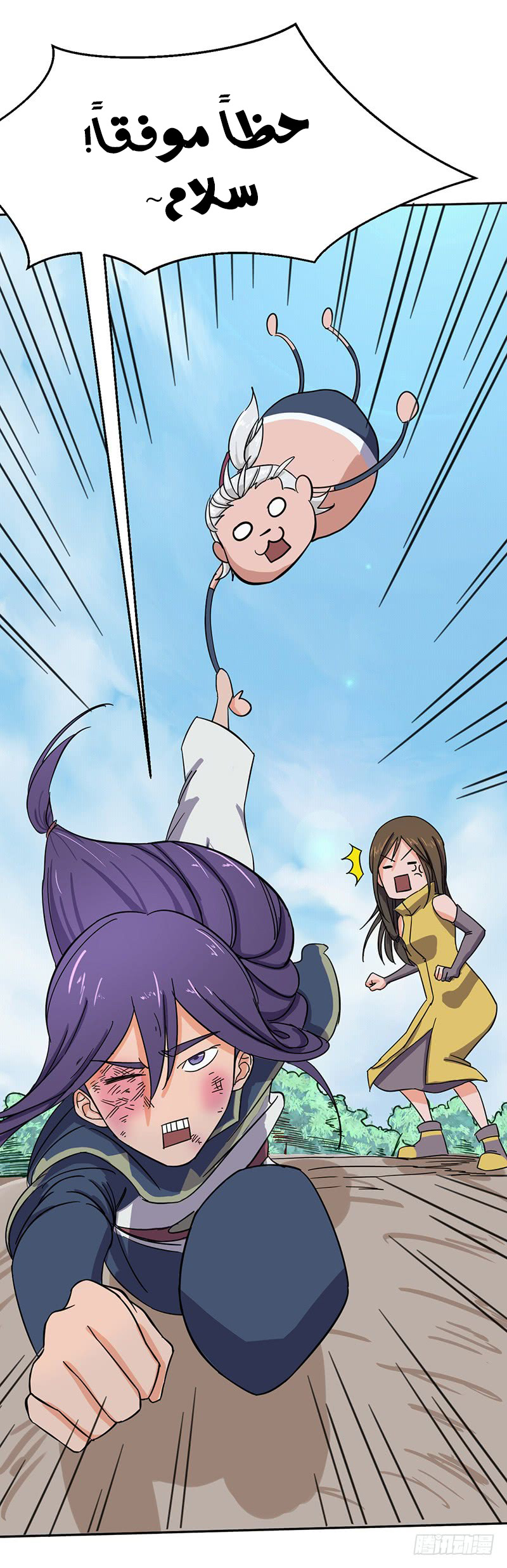 Chaotic Sword God: Chapter 54 - Page 9