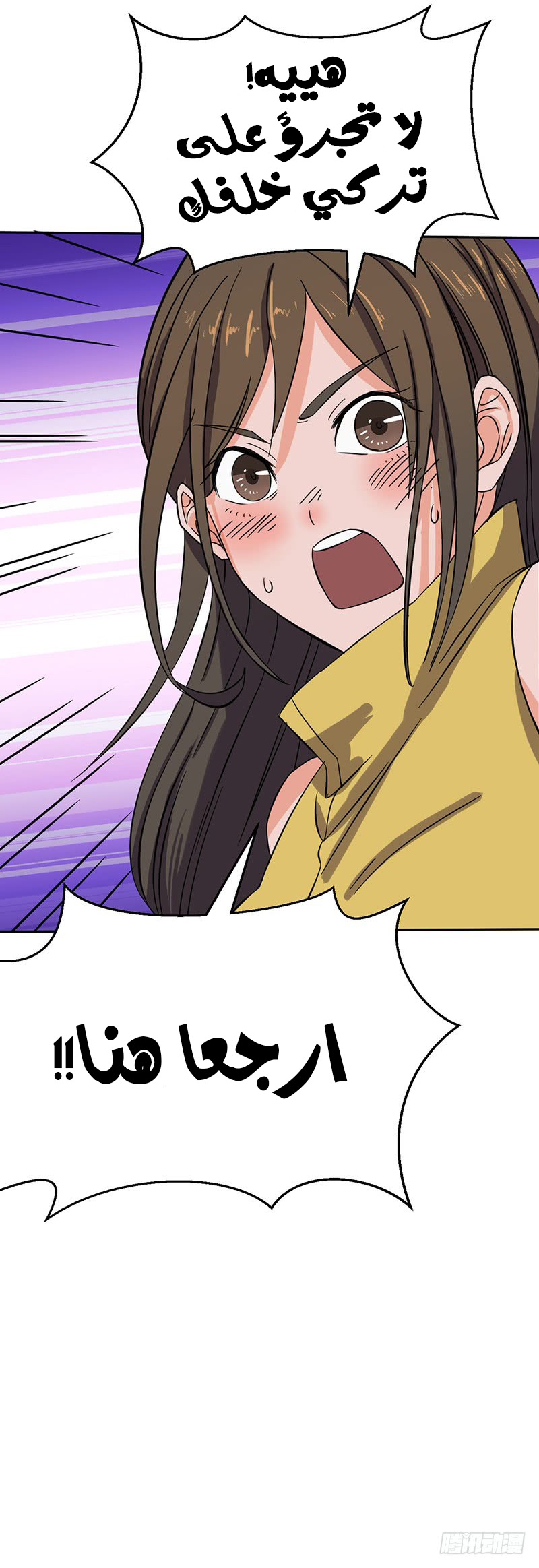 Chaotic Sword God: Chapter 54 - Page 13