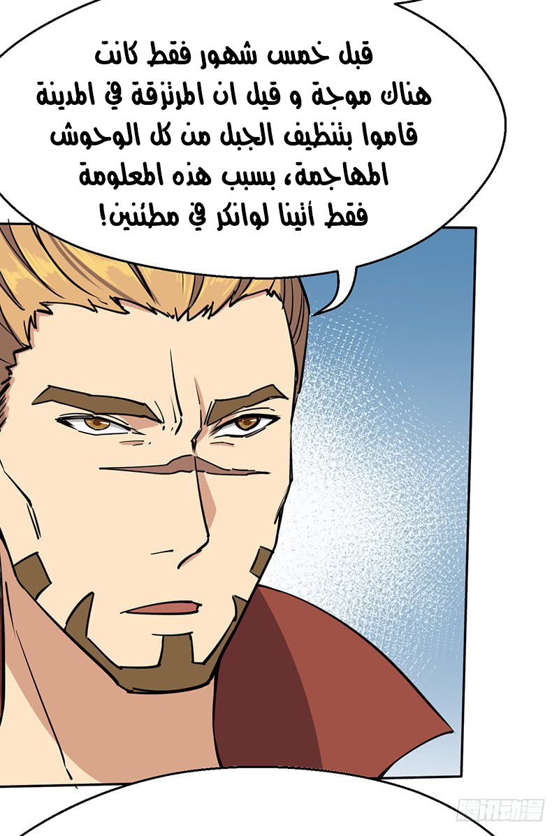 Chaotic Sword God: Chapter 54 - Page 18