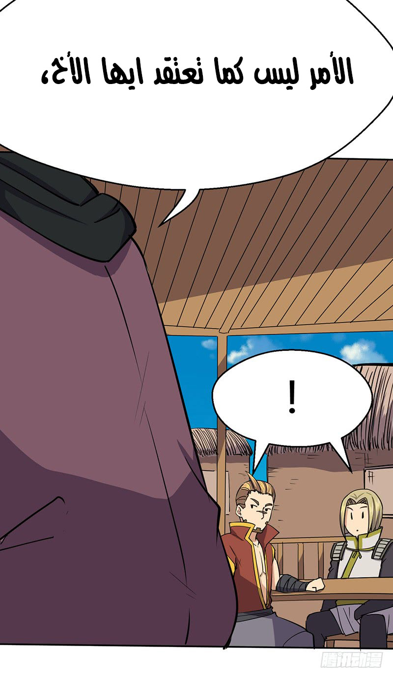 Chaotic Sword God: Chapter 54 - Page 19