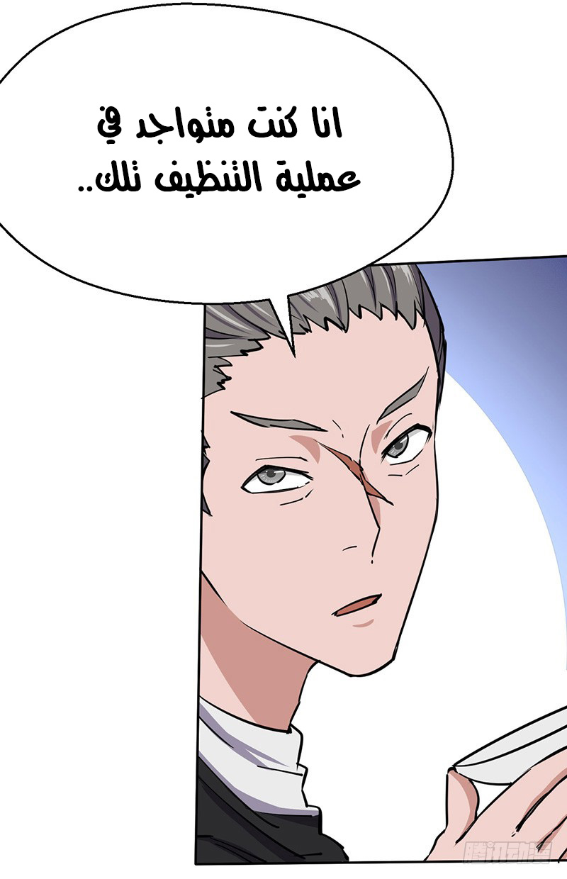 Chaotic Sword God: Chapter 54 - Page 20