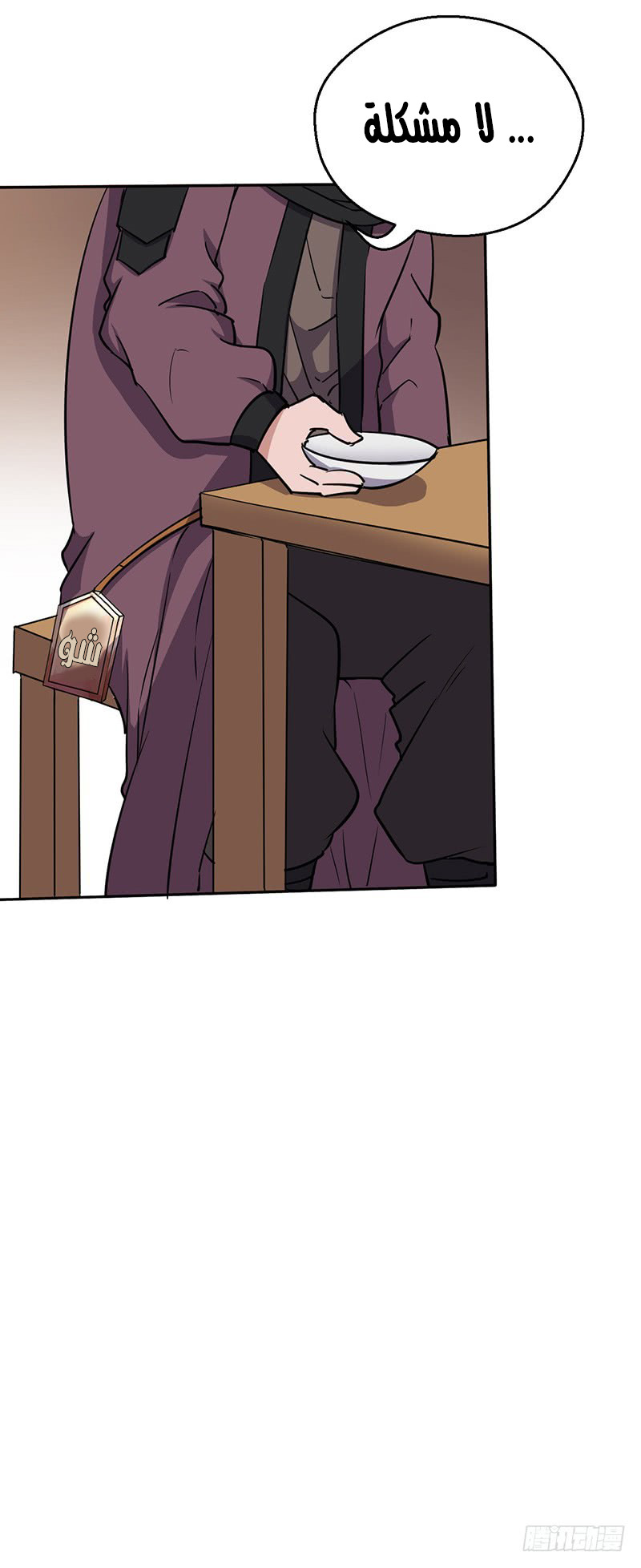 Chaotic Sword God: Chapter 54 - Page 22