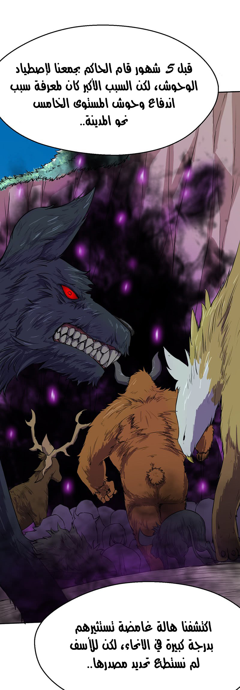 Chaotic Sword God: Chapter 54 - Page 23