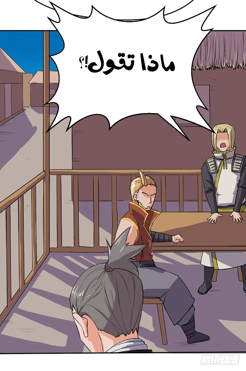 Chaotic Sword God: Chapter 54 - Page 26