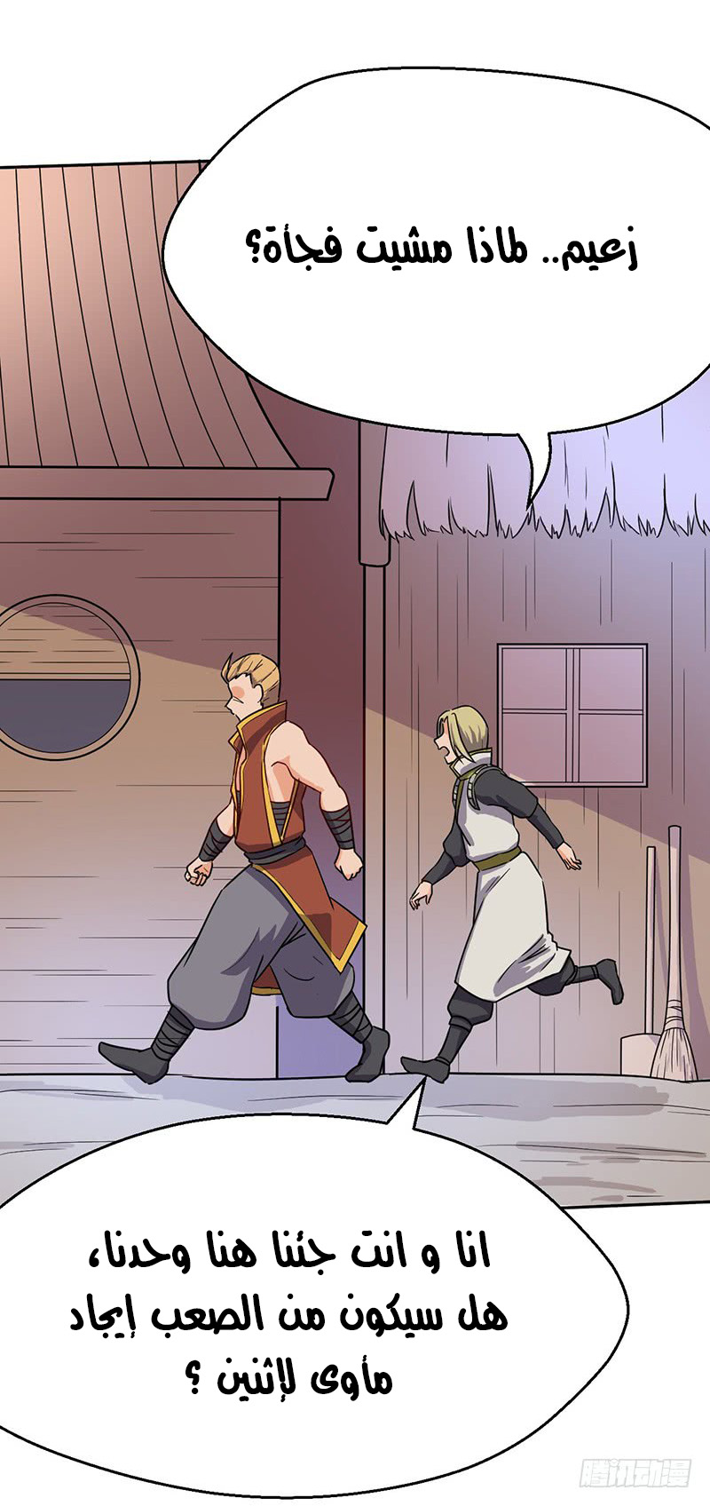 Chaotic Sword God: Chapter 55 - Page 2