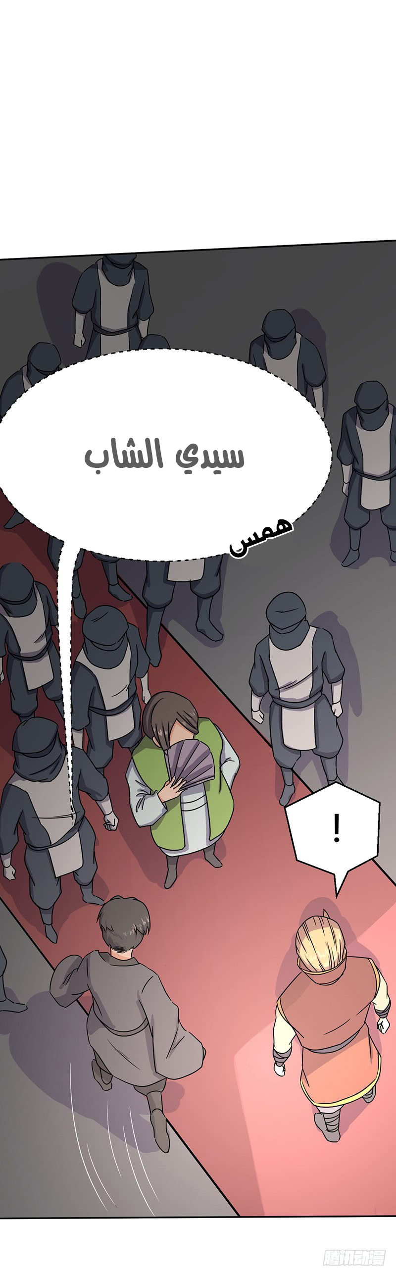 Chaotic Sword God: Chapter 55 - Page 11