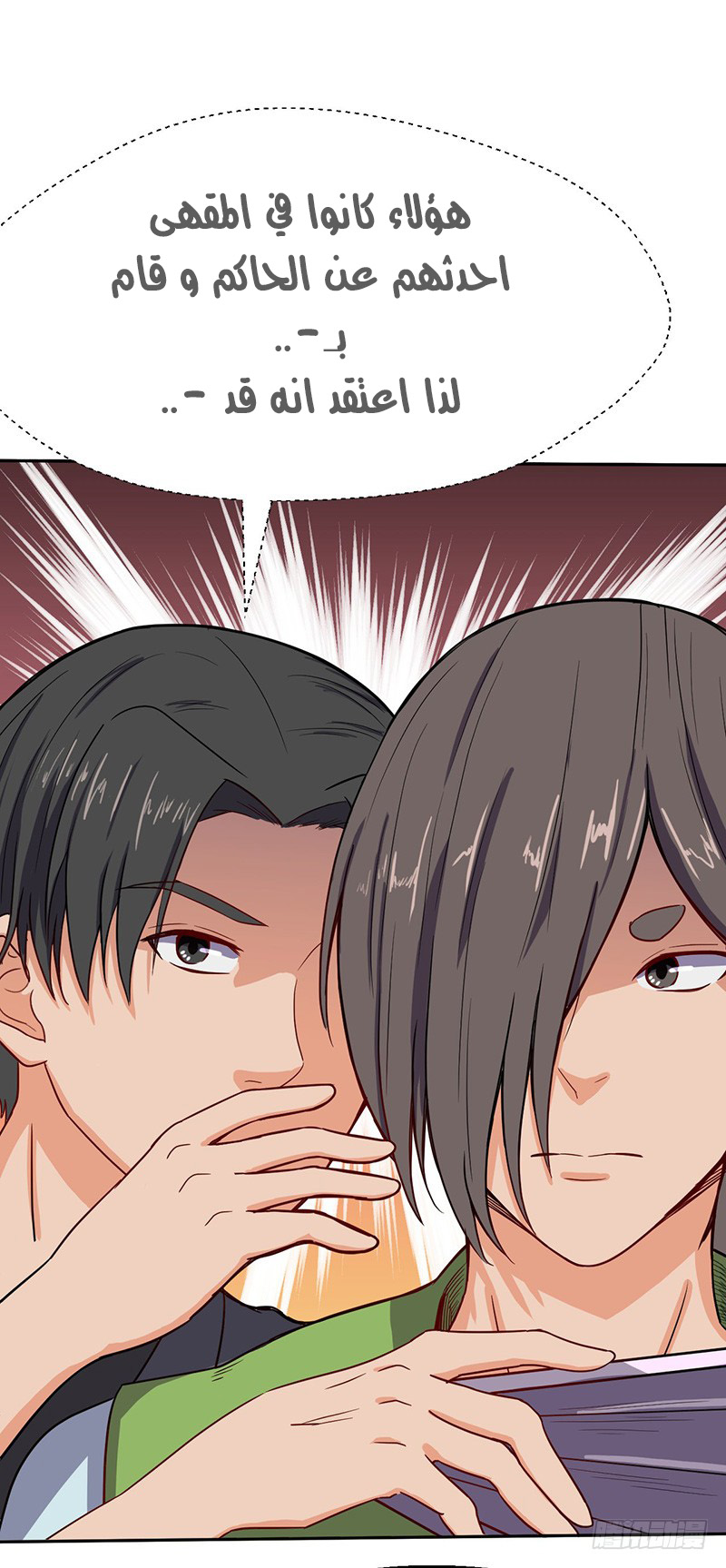 Chaotic Sword God: Chapter 55 - Page 12