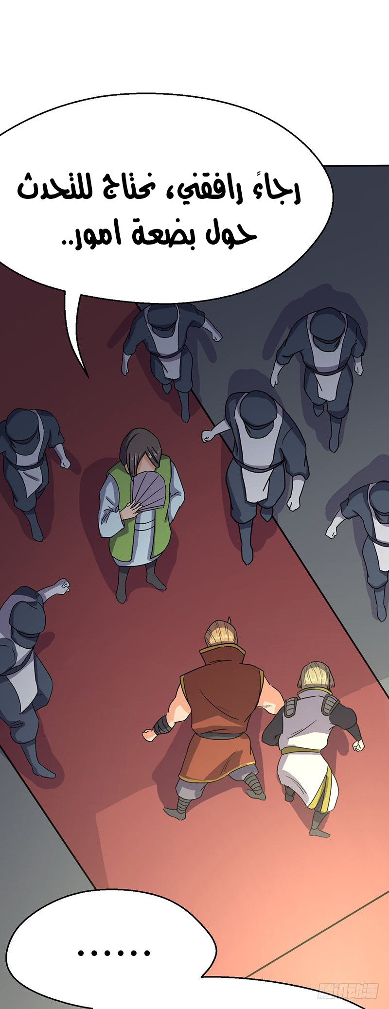 Chaotic Sword God: Chapter 55 - Page 16