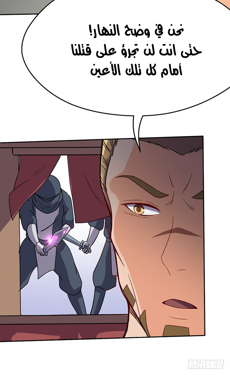 Chaotic Sword God: Chapter 55 - Page 17