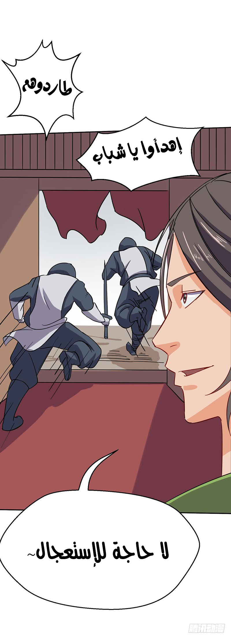 Chaotic Sword God: Chapter 55 - Page 24