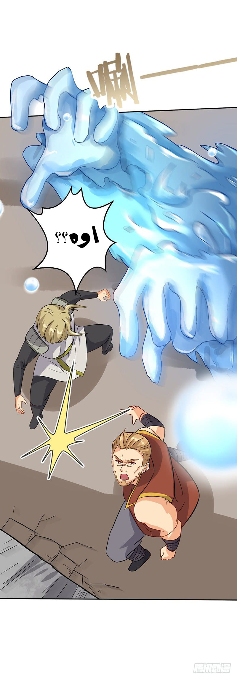 Chaotic Sword God: Chapter 55 - Page 28