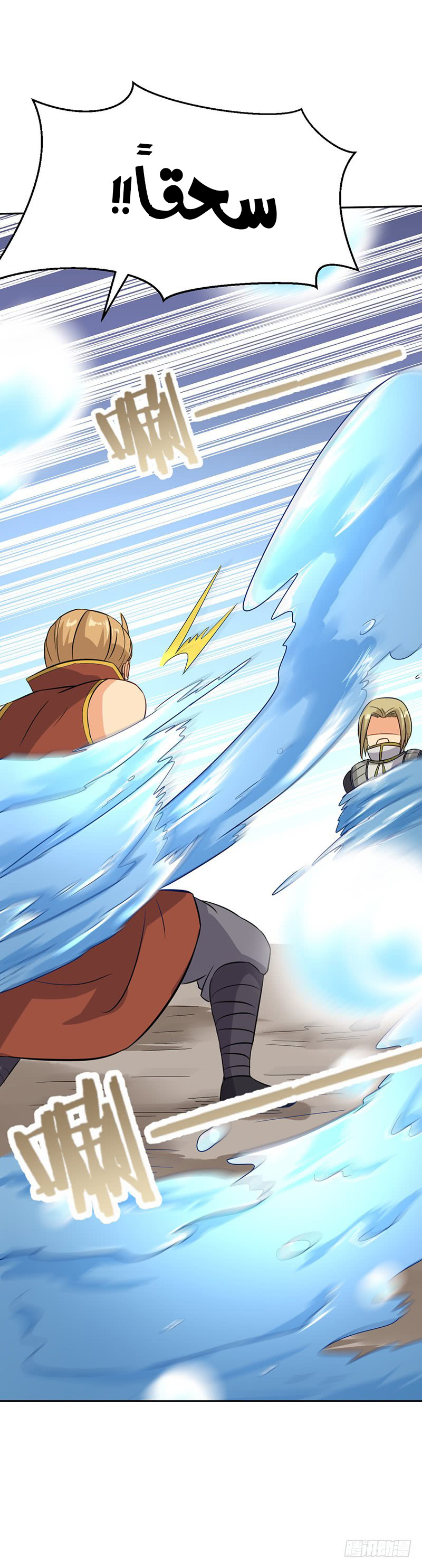 Chaotic Sword God: Chapter 55 - Page 29